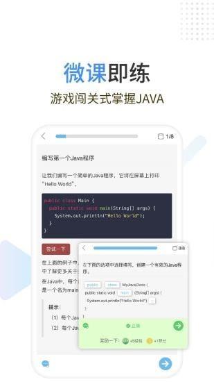 Java编程狮2