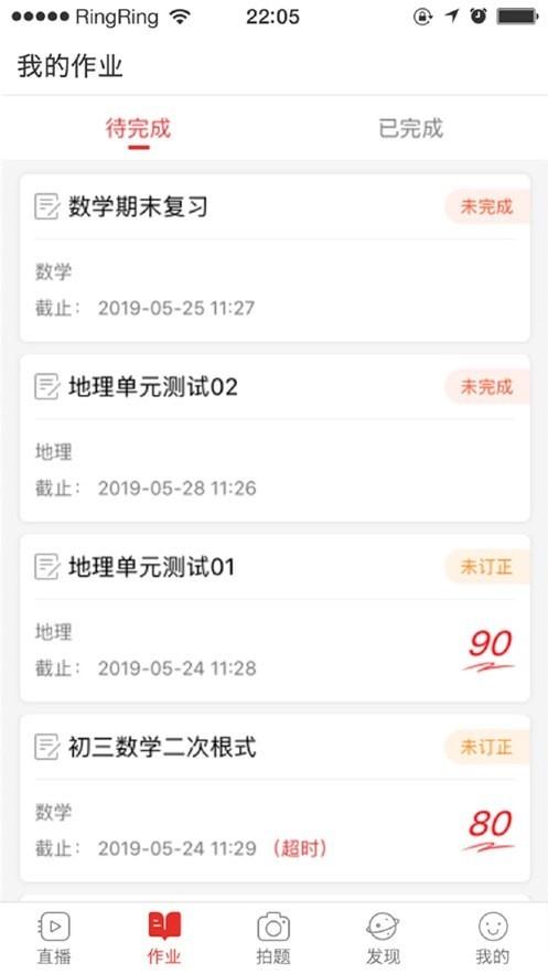 青州市互联网学校4