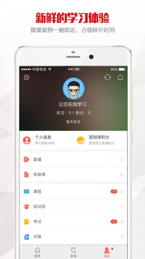 公交在线学习3