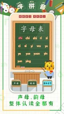 儿童学汉字学拼音2