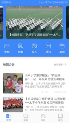 太平小学东区教师版1