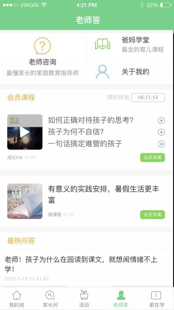 江西人人通老师版