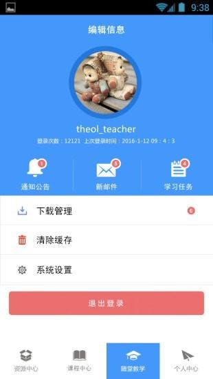武汉理工大学网络教学平台3