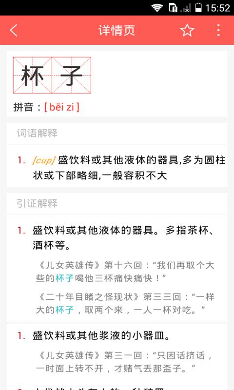 汉语水平考试3