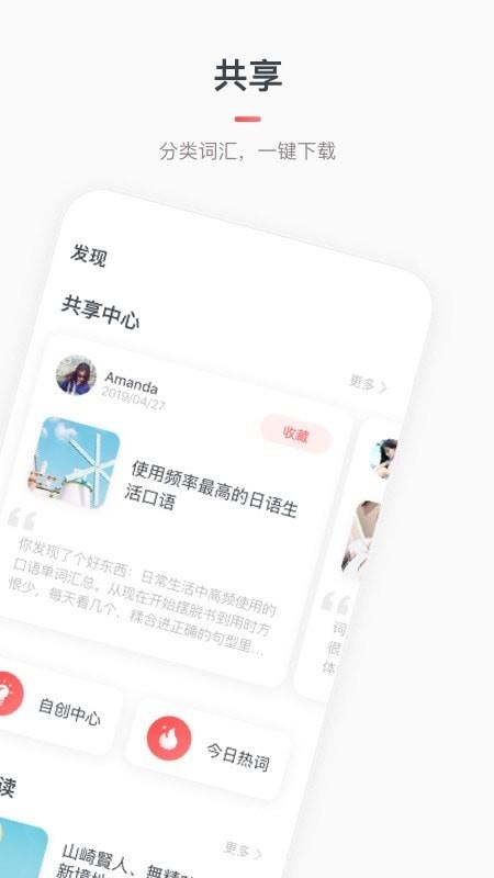 MOJi辞書2