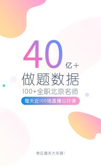 消防工程师万题库