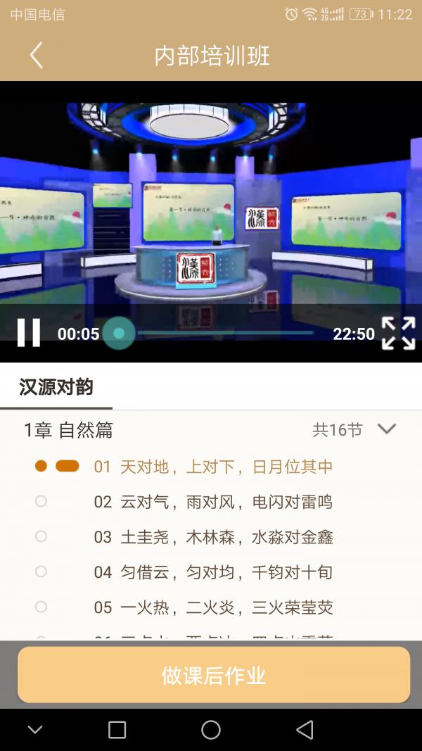 汉源语文2