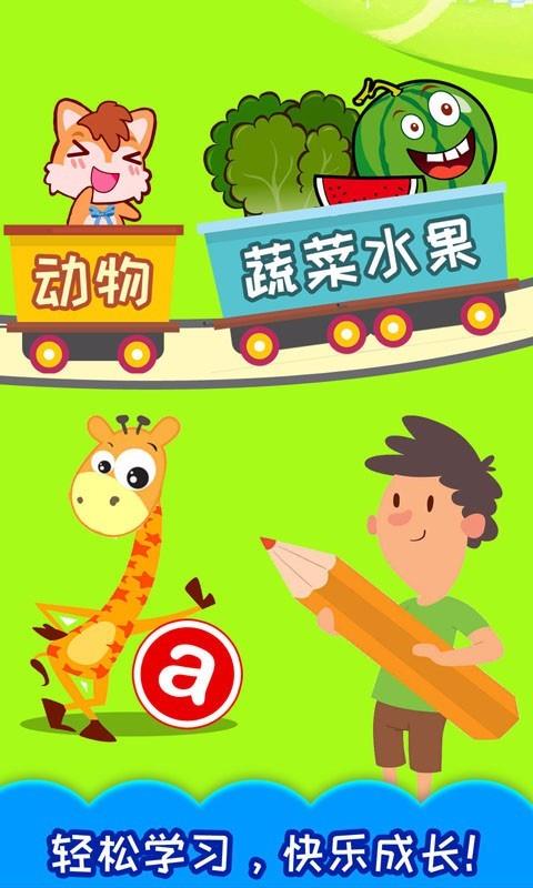 儿童识汉字4