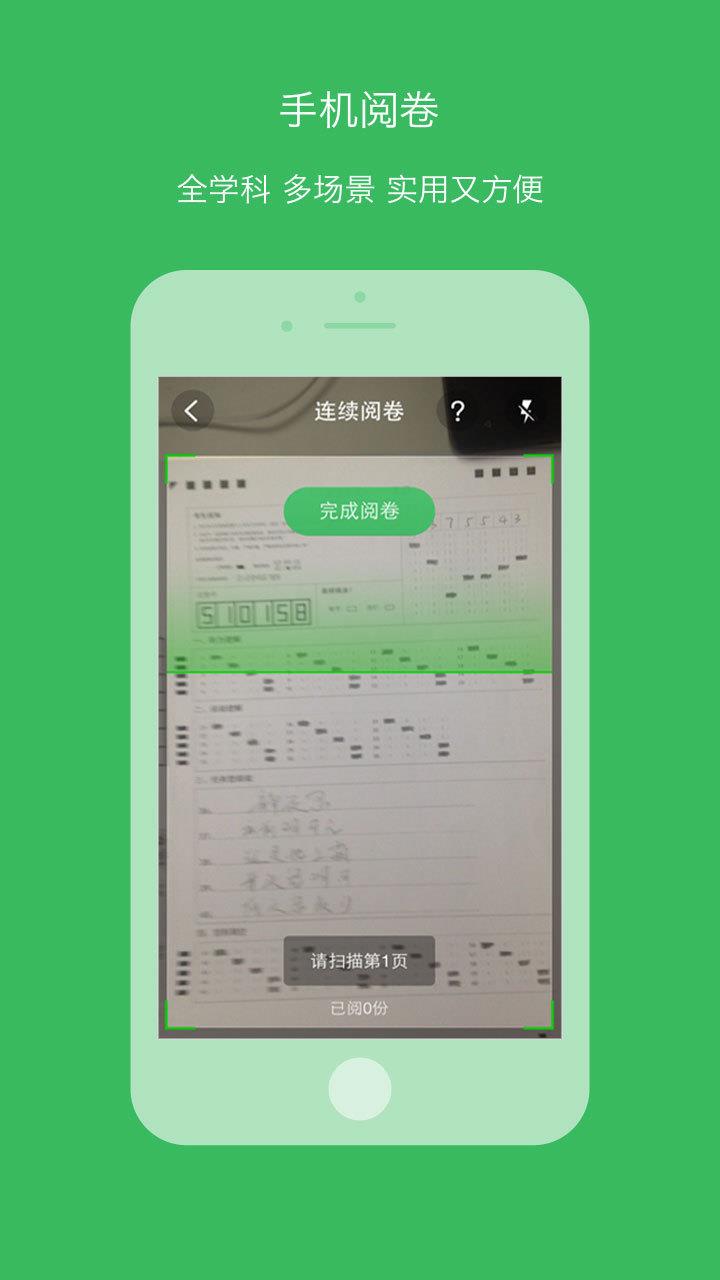 学信教育2