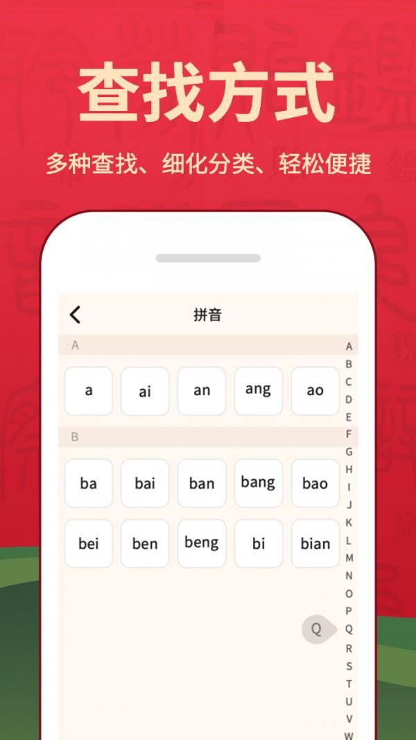 字典词典大全