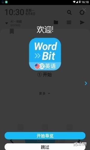 WordBit英语1