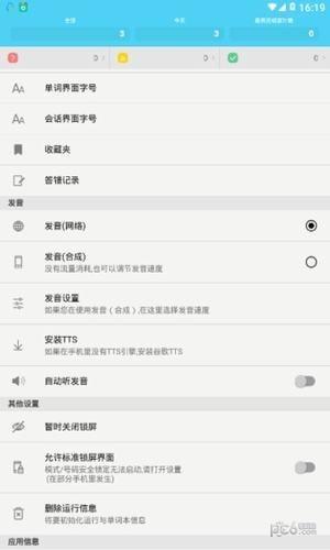 WordBit英语4