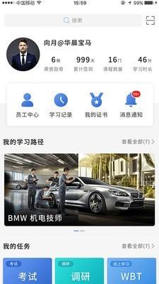 BMW悦学苑1