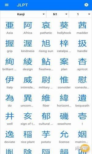 日语汉语词典1