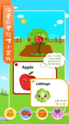 儿童学蔬果游戏3