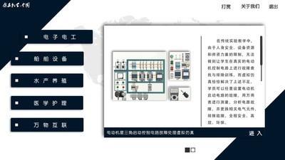 仿真教学2