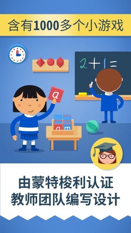 爱多奇的蒙特梭利幼儿园1