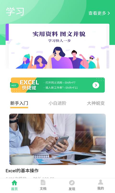 Excel高手1