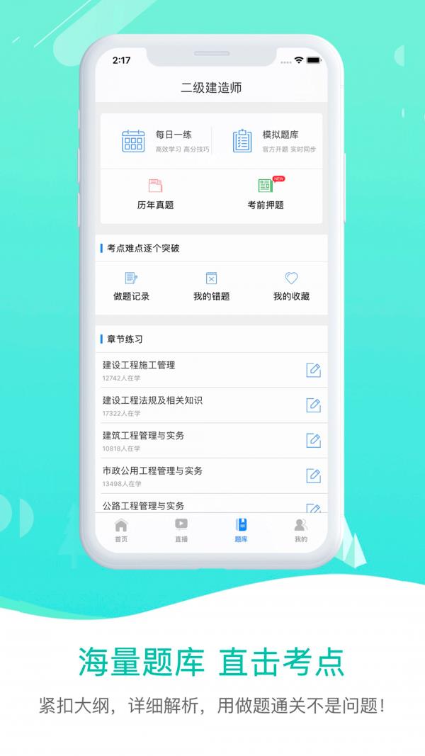 二级建造师金考点