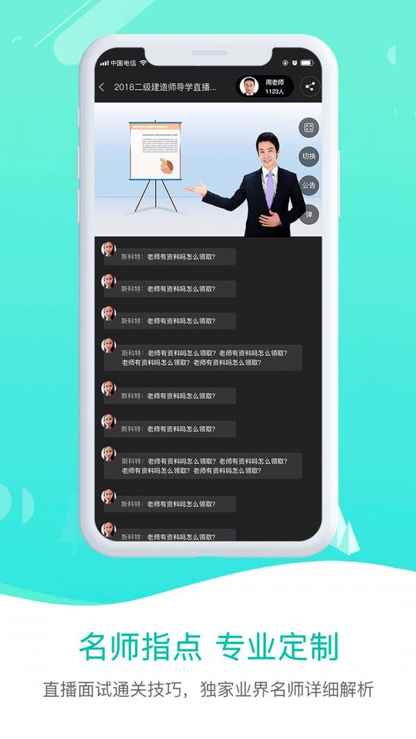 二级建造师金考点