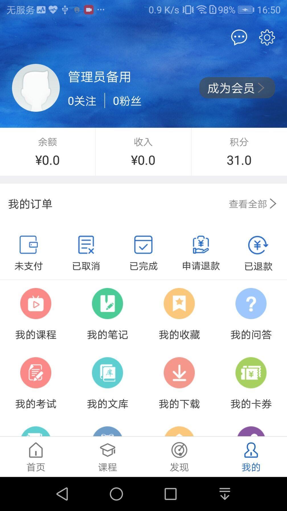 方引网校