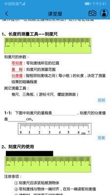 物理学习网3