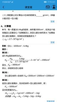 物理学习网4