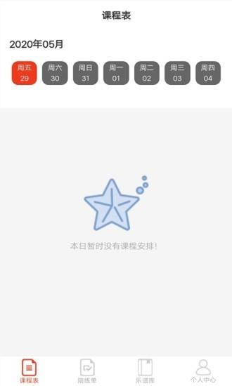 海星陪练教师版2