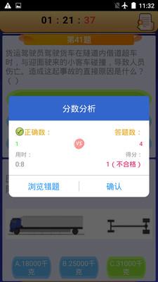 运输从业资格证4