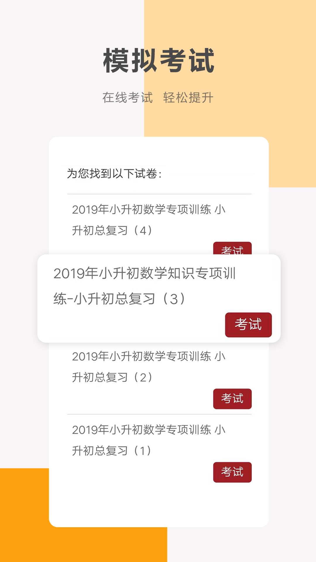 同桌100学习网4