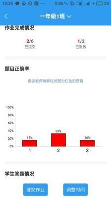 建学堂教师端