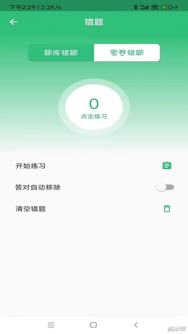 主管护师中级护理学2