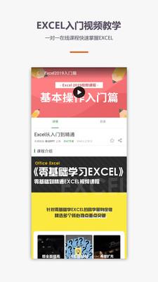 爱学Excel教程2