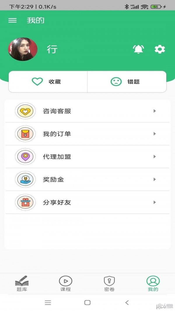 一级注册消防工程师丰题库3