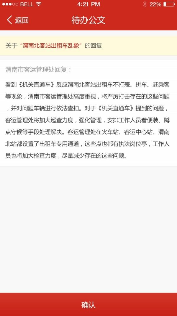 渭南互联网党建云平台3