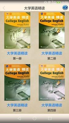 大学英语精读5