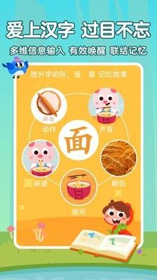 豆呱识字儿童认字3