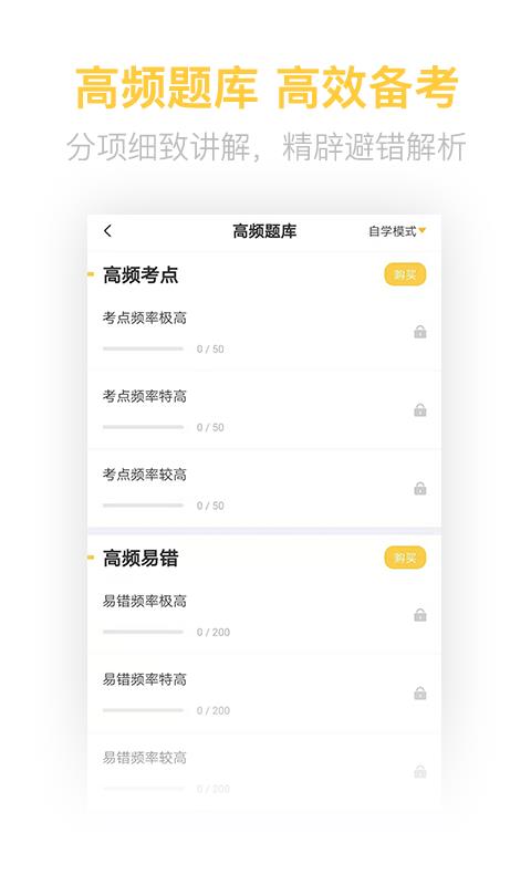 税务师亿题库