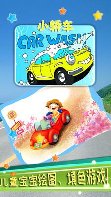 儿童汽车涂色游戏1