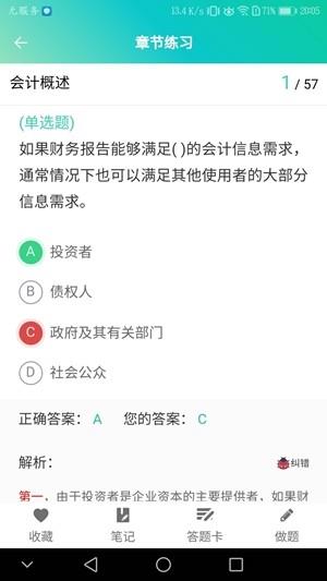 鲁班学堂4