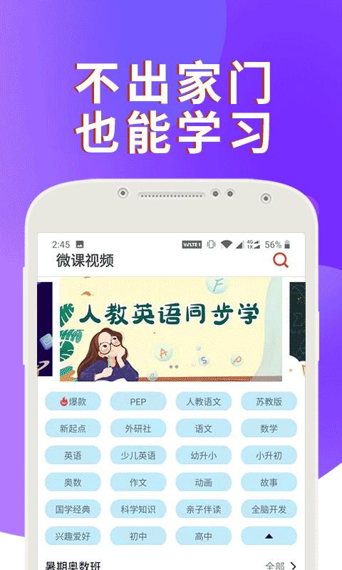 课本通小学英语点读机2