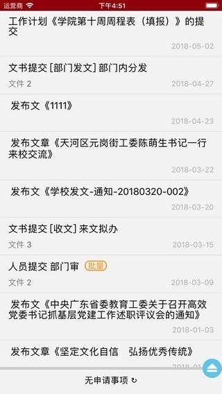 广东交通职业技术学院ica2