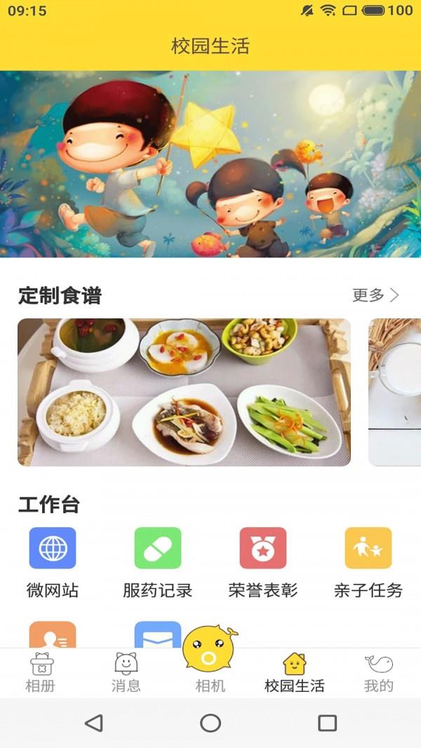 海豚时光机