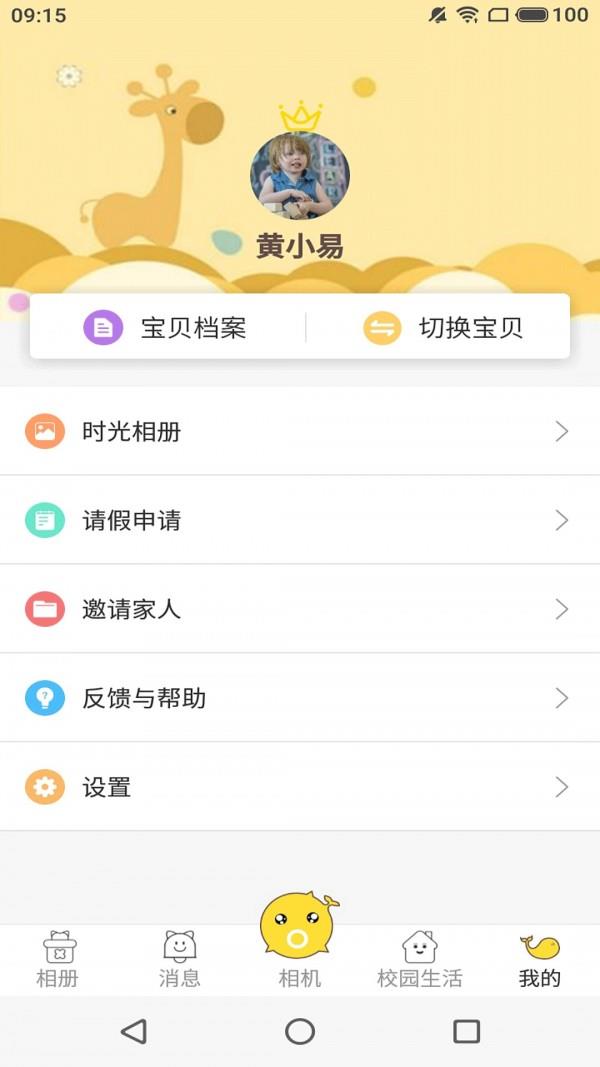 海豚时光机4