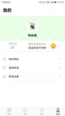 微豆教师版5