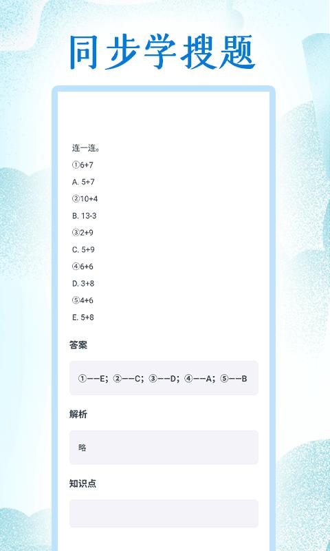 小学英语同步学堂5