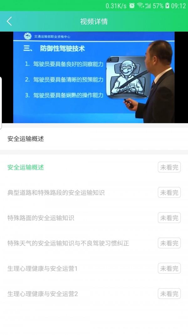 粤道协E学堂4