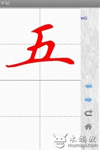 汉字与书法4