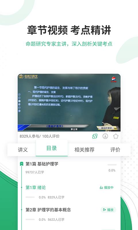 2020护师准题库4