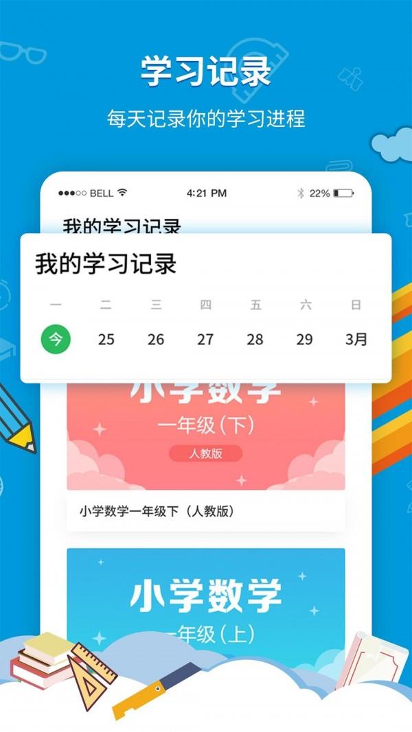 初中教学高中同步课堂2